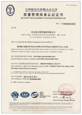 質量管理體系認證證書